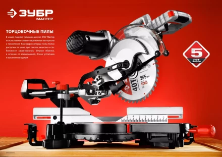 Пила торцовочная ЗПТ-210-1400 Л серия МАСТЕР купить в Екатеринбурге