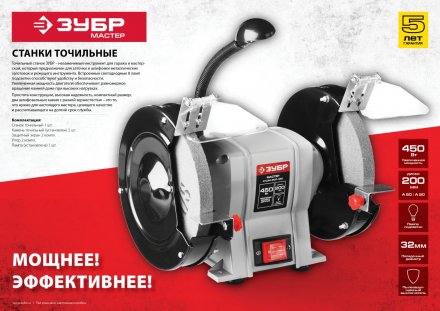 Станок точильный увеличенная мощность + лампа подсветки ЗТШМ-150-250 серия МАСТЕР купить в Екатеринбурге