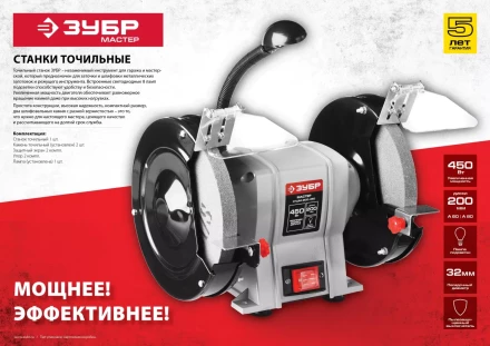 Станок точильный увеличенная мощность + лампа подсветки ЗТШМ-150-250 серия МАСТЕР купить в Екатеринбурге