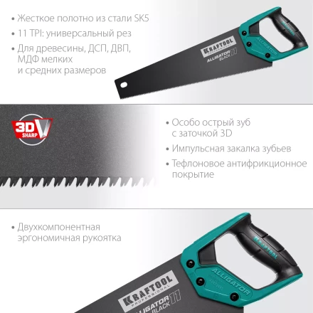 Ножовка для точного реза Alligator BLACK 11 15205-40 купить в Екатеринбурге