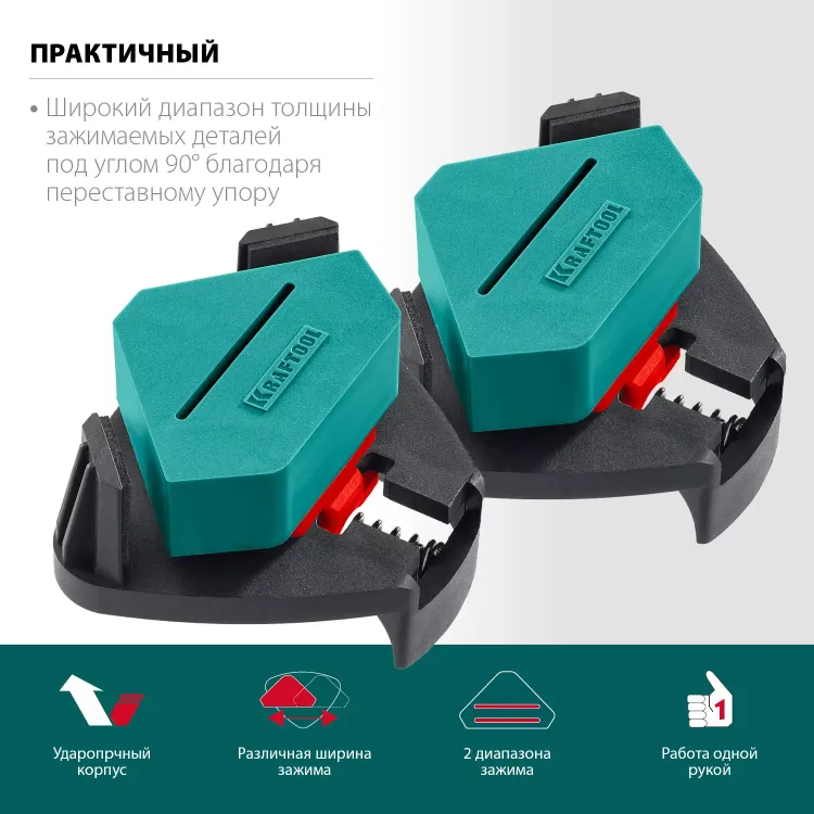 Струбцина угловая 32205 купить в Екатеринбурге