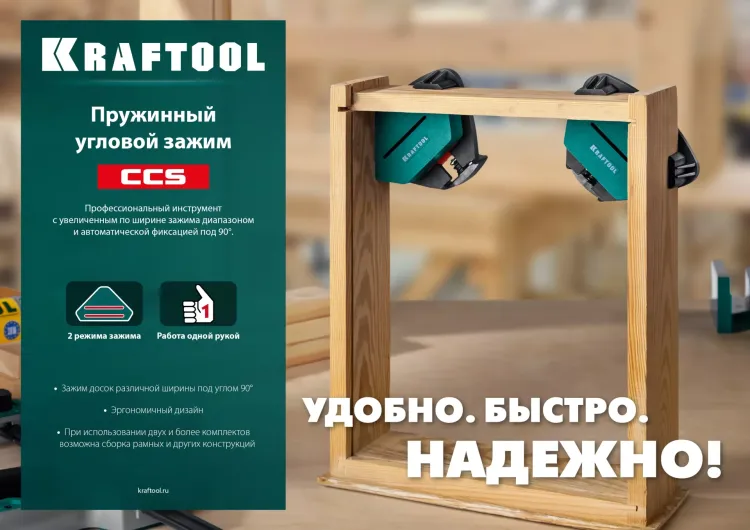 Струбцина угловая 32205 купить в Екатеринбурге