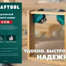 Струбцина угловая 32205 купить в Екатеринбурге