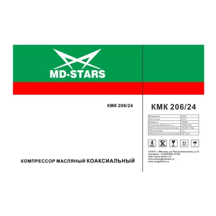 Компрессор масляный коаксиальный КМК 206/24 (206л/мин., 220V; 1600Вт., 24литра.) купить в Екатеринбурге