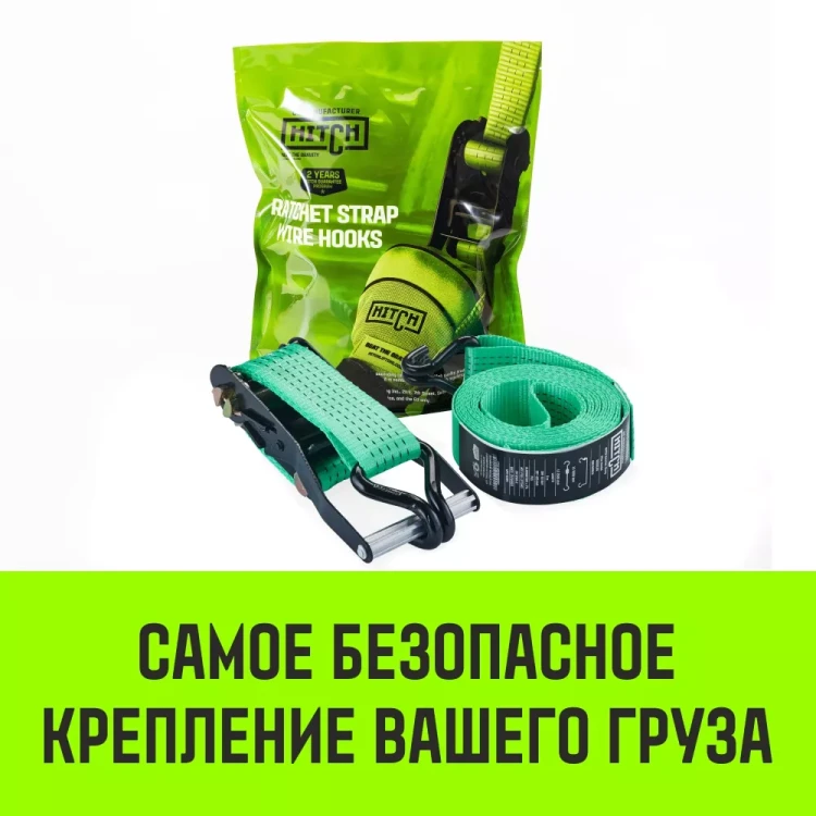 Ремень стяжной HITCH RS REGULAR 400:5000:6 (50мм STF400DaN 5T 6М) пакет (SZ067696) купить в Екатеринбурге