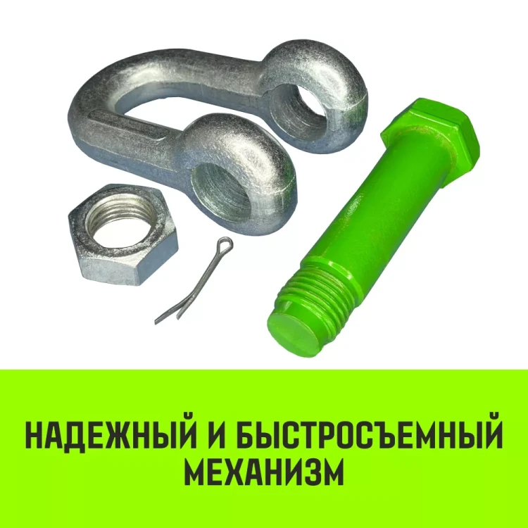 Скоба прямая со шплинтом HITCH G2150 6.5 т (SZ072065) купить в Екатеринбурге