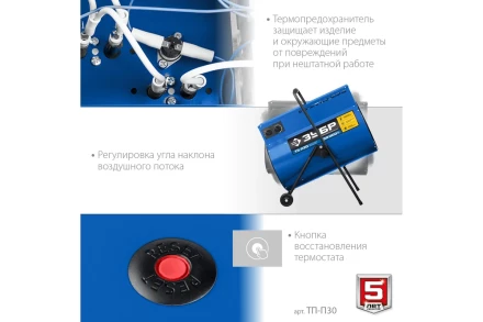 ЗУБР 30 кВт, электрическая тепловая пушка, Профессионал (ТП-П30) купить в Екатеринбурге