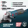 Бесщеточная угловая шлифмашина ALTECO AGH 1500-125 ECS BL купить в Екатеринбурге