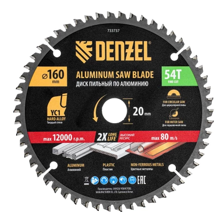 Пильный диск по алюминию ф160 х 20 мм, 54 зубьев// Denzel 733737 купить в Екатеринбурге
