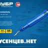 ЗУБР гратосниматель для зачистки граней труб и листов, Профессионал (23792) купить в Екатеринбурге
