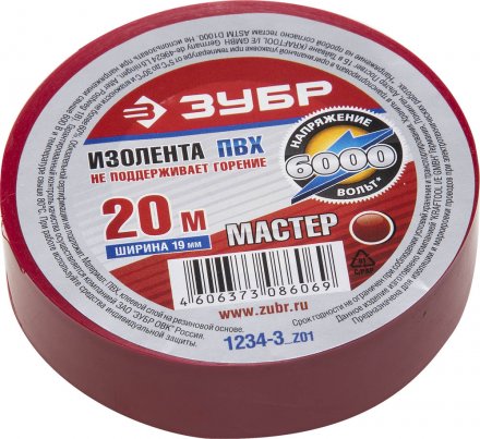 Изолента ЗУБР &quot;МАСТЕР&quot; красная, ПВХ, не поддерживающая горение, 6000 В, 19мм х 20м 1234-3_z01 купить в Екатеринбурге