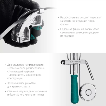 Струбцина KRAFTOOL BC-70 ременная 32207-2 купить в Екатеринбурге