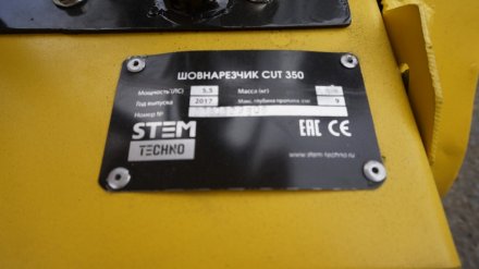 Шовнарезчик STEM Techno CUT 350 купить в Екатеринбурге