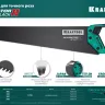 Ножовка для точного реза Alligator BLACK 11 15205-45 купить в Екатеринбурге
