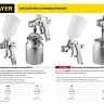 Краскопульт пневматический STAYER "PROFESSIONAL" AirPro, 1,4мм 06476-1.4 купить в Екатеринбурге