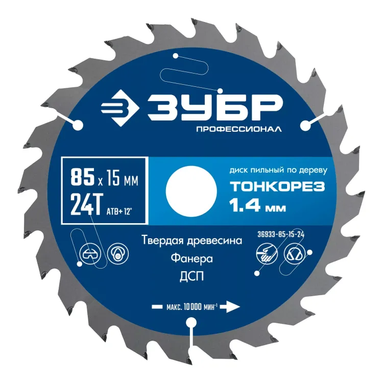 ЗУБР Тонкорез 85х15 x 1.4 мм, 24Т, диск пильный по дереву тонкий рез, Профессионал (36933-85-15-24) купить в Екатеринбурге