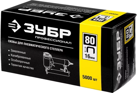 Скобы тип 80 серия ПРОФЕССИОНАЛ купить в Екатеринбурге