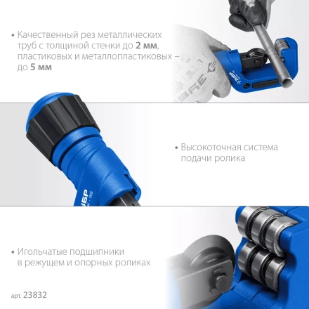 ЗУБР Нерж-32, 4 - 32 мм, на подшипниках, труборез для нержавеющей стали, Профессионал (23832) купить в Екатеринбурге