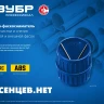 ЗУБР 3 - 40 мм, зенковка - фаскосниматель для зачистки и снятия внутренней и внешней фасок, Профессионал (23791) купить в Екатеринбурге