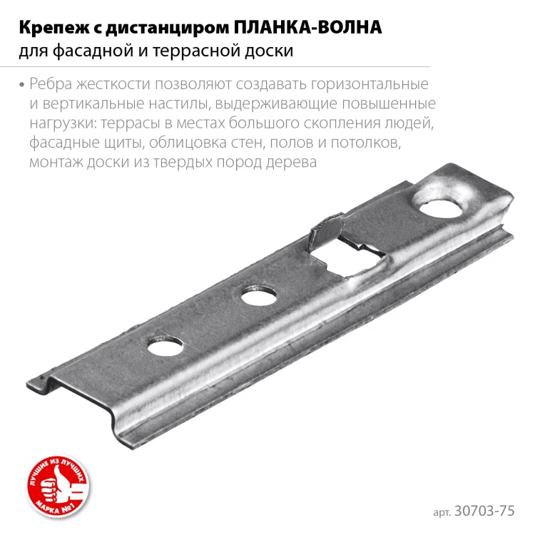 ЗУБР Планка-Волна, 75 мм, цинк, 160 шт, крепеж для монтажа фасадной и террасной доски (30703-75) купить в Екатеринбурге