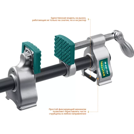 Струбцина KRAFTOOL PC-34-xx трубная 32301-1 купить в Екатеринбурге