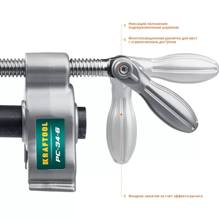 Струбцина KRAFTOOL PC-34-xx трубная 32301-1 купить в Екатеринбурге