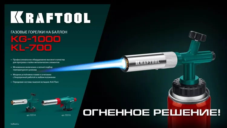 KL-700  газовая горелка с пъезоподжигом, на баллон  с цанговым соединением 55516 купить в Екатеринбурге