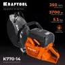 Бензорез по бетону K770-14 купить в Екатеринбурге