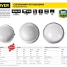 Светильник STAYER "PROFI" PROLight светодиодный, влагозащищенный IP65, встроен сенсор, пластик корп, влагозащищ, круг, металлик, 4000К, 12(100Вт) 57364-100-S купить в Екатеринбурге