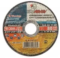 Диск шлифовальный 125х6х22 А24 зачист. металл купить в Екатеринбурге
