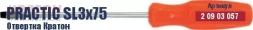 Отвертка Кратон Practic SL5х100 2 09 03 062