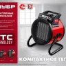 ЗУБР 3 кВт, электрическая тепловая пушка (ТПК-3Р) купить в Екатеринбурге