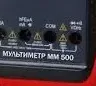 Мультиметр ММ 500 ELITECH купить в Екатеринбурге