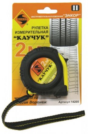 Рулетка 2м Каучук с фиксатором Энкор 14205 купить в Екатеринбурге