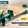 Струбцина KRAFTOOL P-34 трубная 32302-1 купить в Екатеринбурге