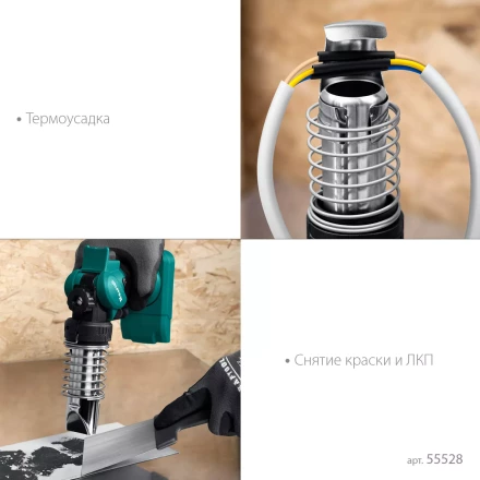 Газовый термофен  KHG-500 55528 купить в Екатеринбурге