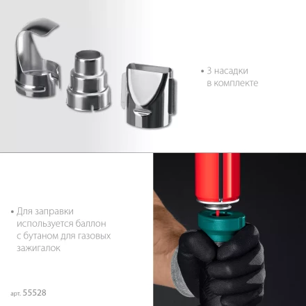 Газовый термофен  KHG-500 55528 купить в Екатеринбурге