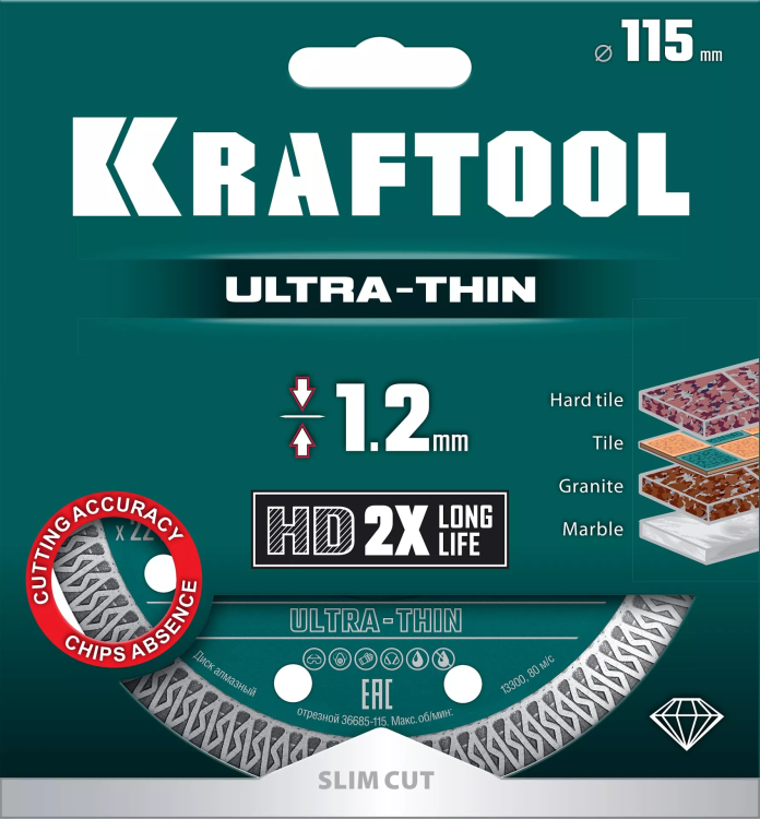 Диск алмазный для УШМ и плиткорезов супертонкие  ULTRA-THIN 36685-115 купить в Екатеринбурге