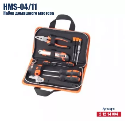 Набор домашнего мастера Кратон HMS-04/11 2 12 14 004 купить в Екатеринбурге