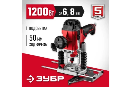 ЗУБР 1200 Вт, 50 мм, универсальный фрезер (ФМР-1200) купить в Екатеринбурге