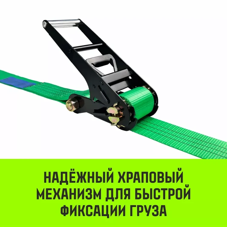 Ремень стяжной кольцевой с храповым механизмом HITCH REGULAR 75мм 7т 8м (SZ087996) купить в Екатеринбурге