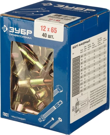 ЗУБР 12 х 65 мм, 40 шт, анкерный болт, Профессионал (302312-12-065) купить в Екатеринбурге