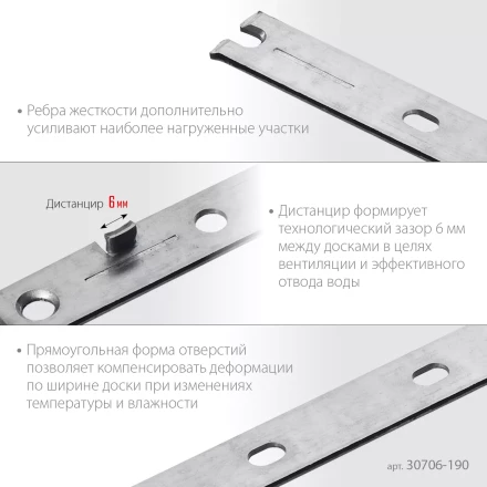 ЗУБР Молния, 190 мм, цинк, 100 шт, крепеж с дистанциром для фасадной и террасной доски (30706-190) купить в Екатеринбурге