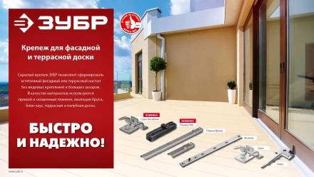 ЗУБР Молния, 190 мм, цинк, 100 шт, крепеж с дистанциром для фасадной и террасной доски (30706-190) купить в Екатеринбурге
