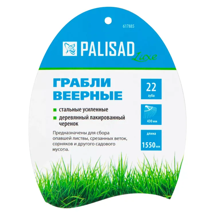 Грабли веерные стальные Palisad, 430 х 1550 мм, 22 плоских зуба, лакированный черенок, Luxe, 617885 купить в Екатеринбурге