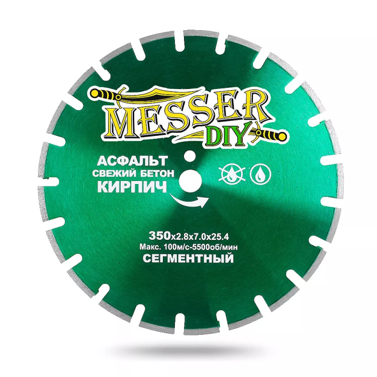 Алмазный сегментный диск MESSER-DIY диаметр 350 мм для резки асфальта, свежего бетона и кирпича купить в Екатеринбурге