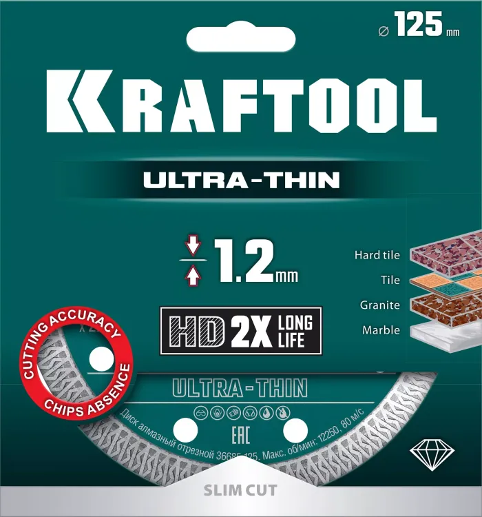 Диск алмазный для УШМ и плиткорезов супертонкие  ULTRA-THIN 36685-125 купить в Екатеринбурге