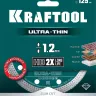 Диск алмазный для УШМ и плиткорезов супертонкие  ULTRA-THIN 36685-125 купить в Екатеринбурге