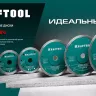 Диск алмазный для УШМ и плиткорезов супертонкие  ULTRA-THIN 36685-125 купить в Екатеринбурге