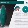 Диск алмазный для УШМ и плиткорезов супертонкие  ULTRA-THIN 36685-125 купить в Екатеринбурге
